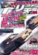 <b>ドリフト天国＜ドリ天＞