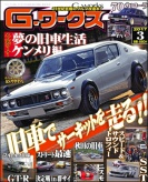 <b>G-ワークス＜G-WORKS＞